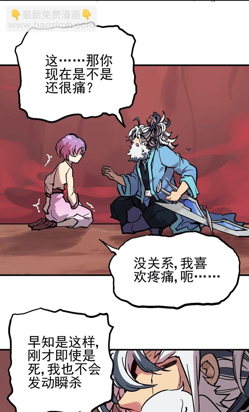 032 痛之瞳 第40页
