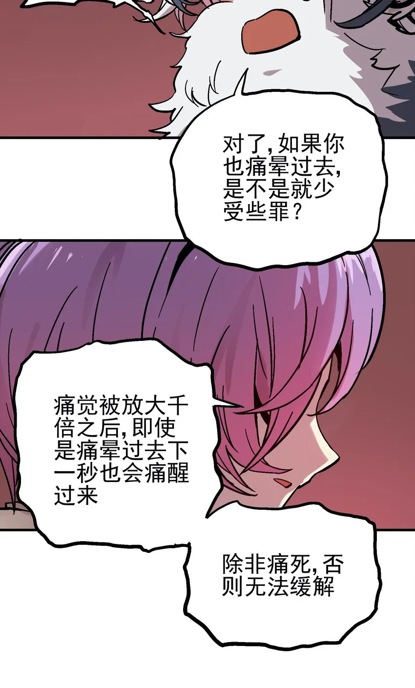 032 痛之瞳 第41页