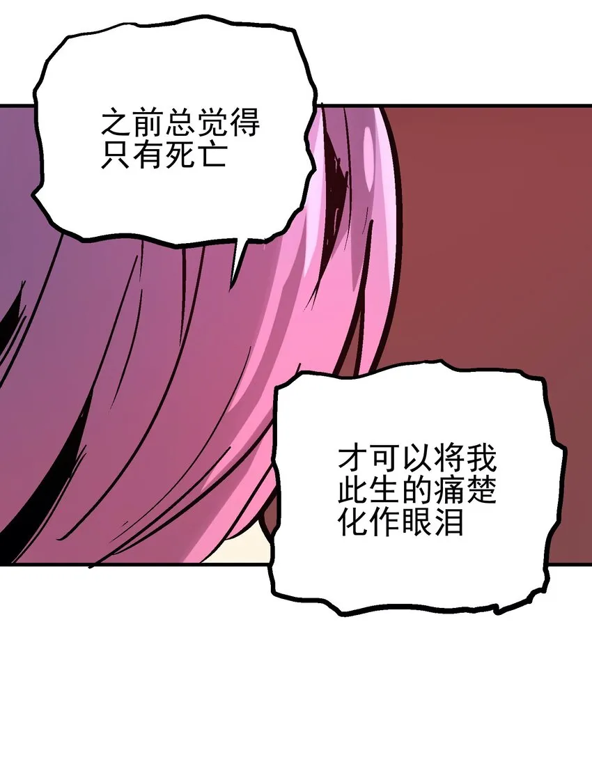 032 痛之瞳 第43页