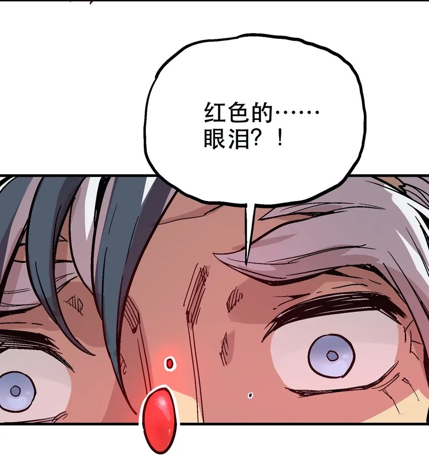 032 痛之瞳 第45页