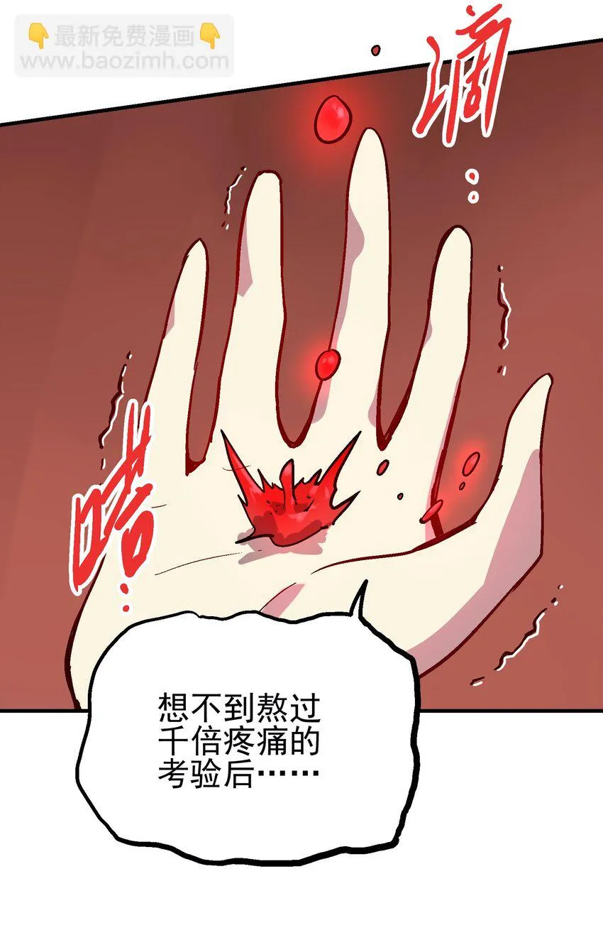 032 痛之瞳 第46页
