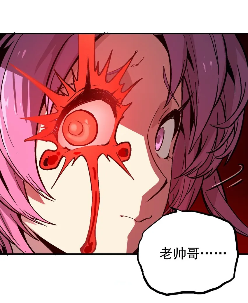 032 痛之瞳 第48页