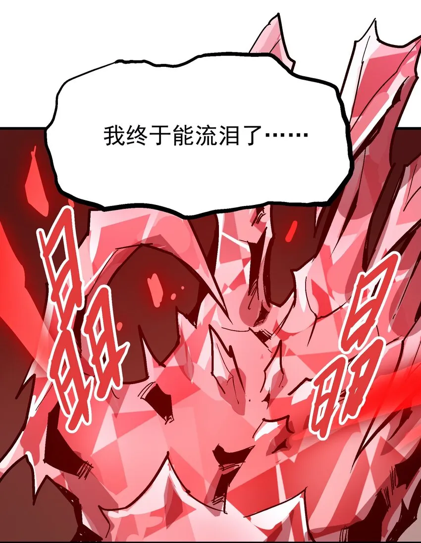 032 痛之瞳 第49页