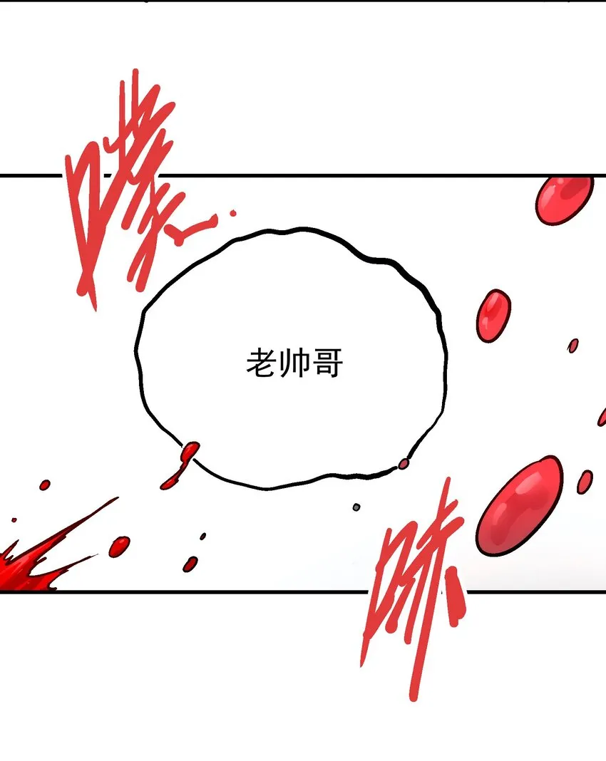 032 痛之瞳 第50页