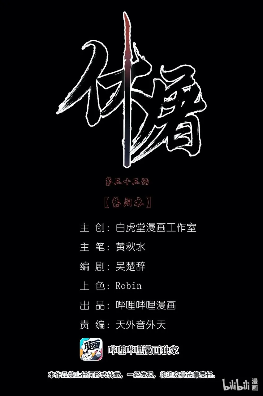 033 紫泪衣 第2页