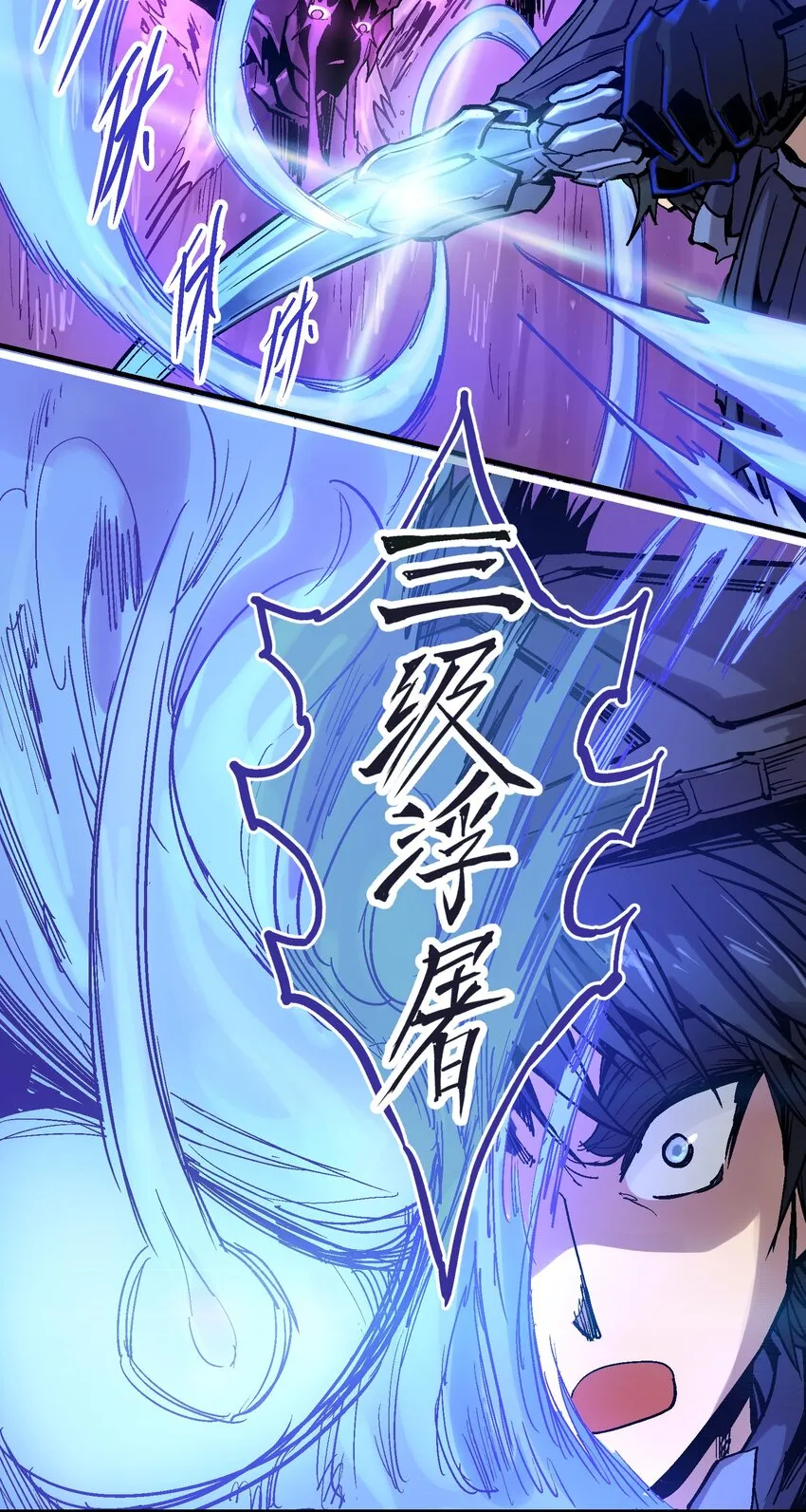 033 紫泪衣 第19页