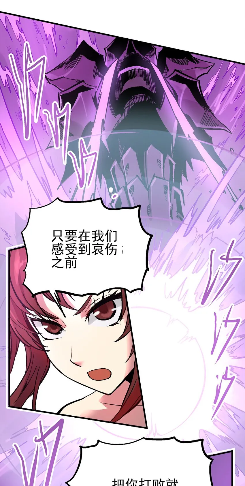 033 紫泪衣 第22页
