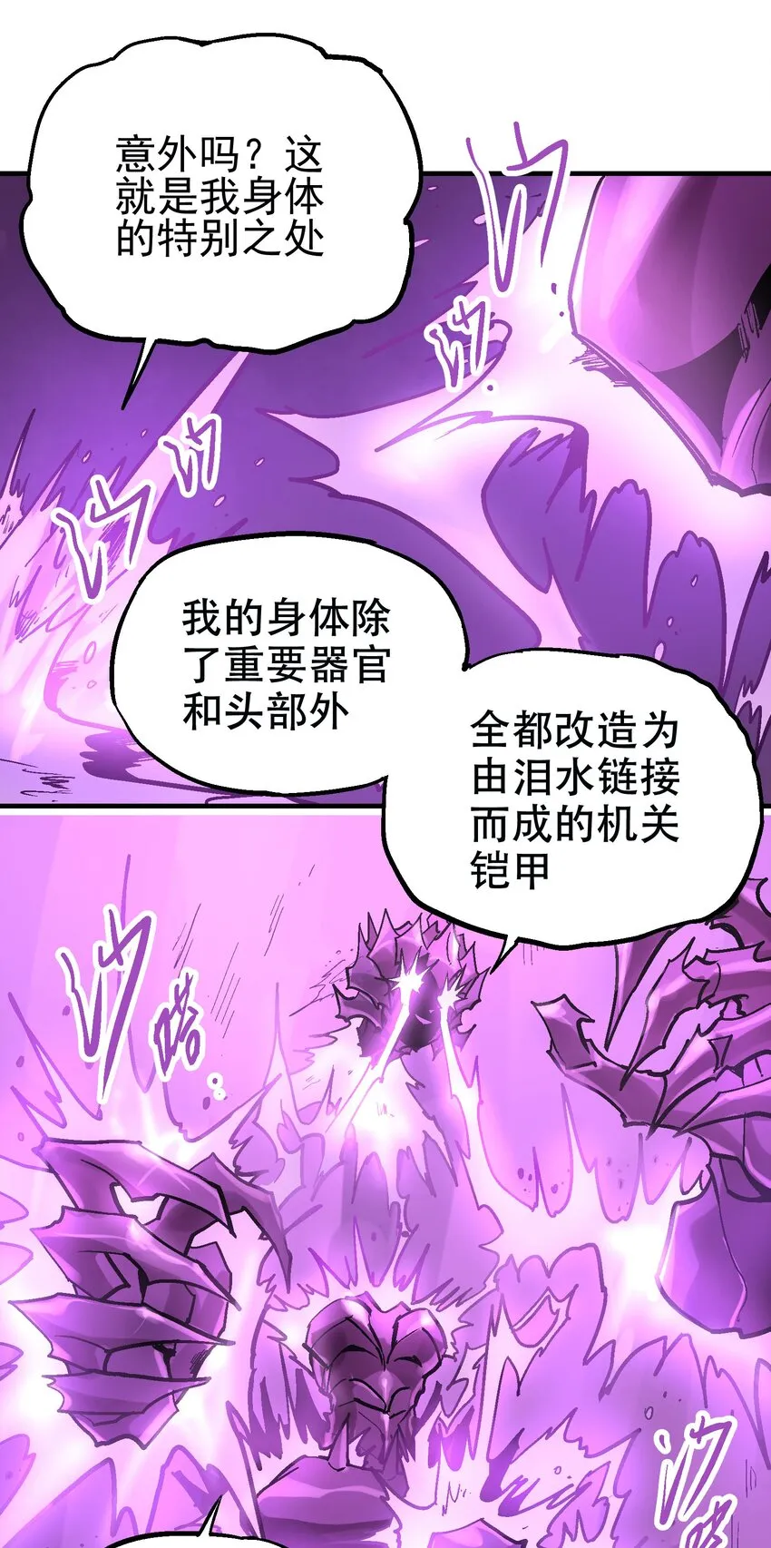 033 紫泪衣 第32页