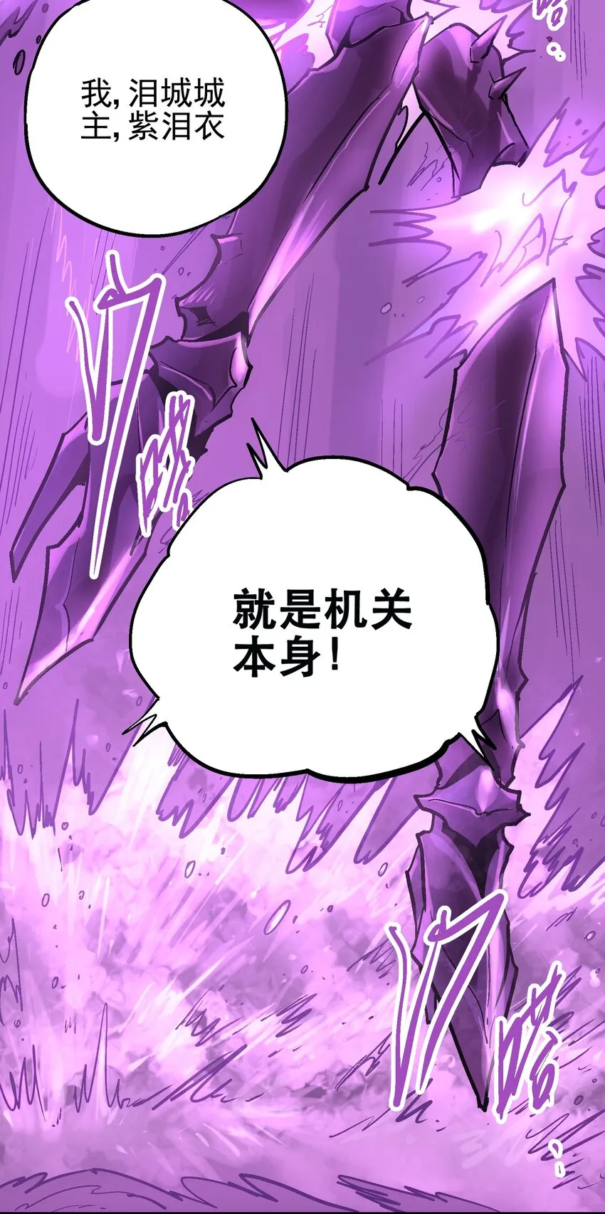 033 紫泪衣 第33页