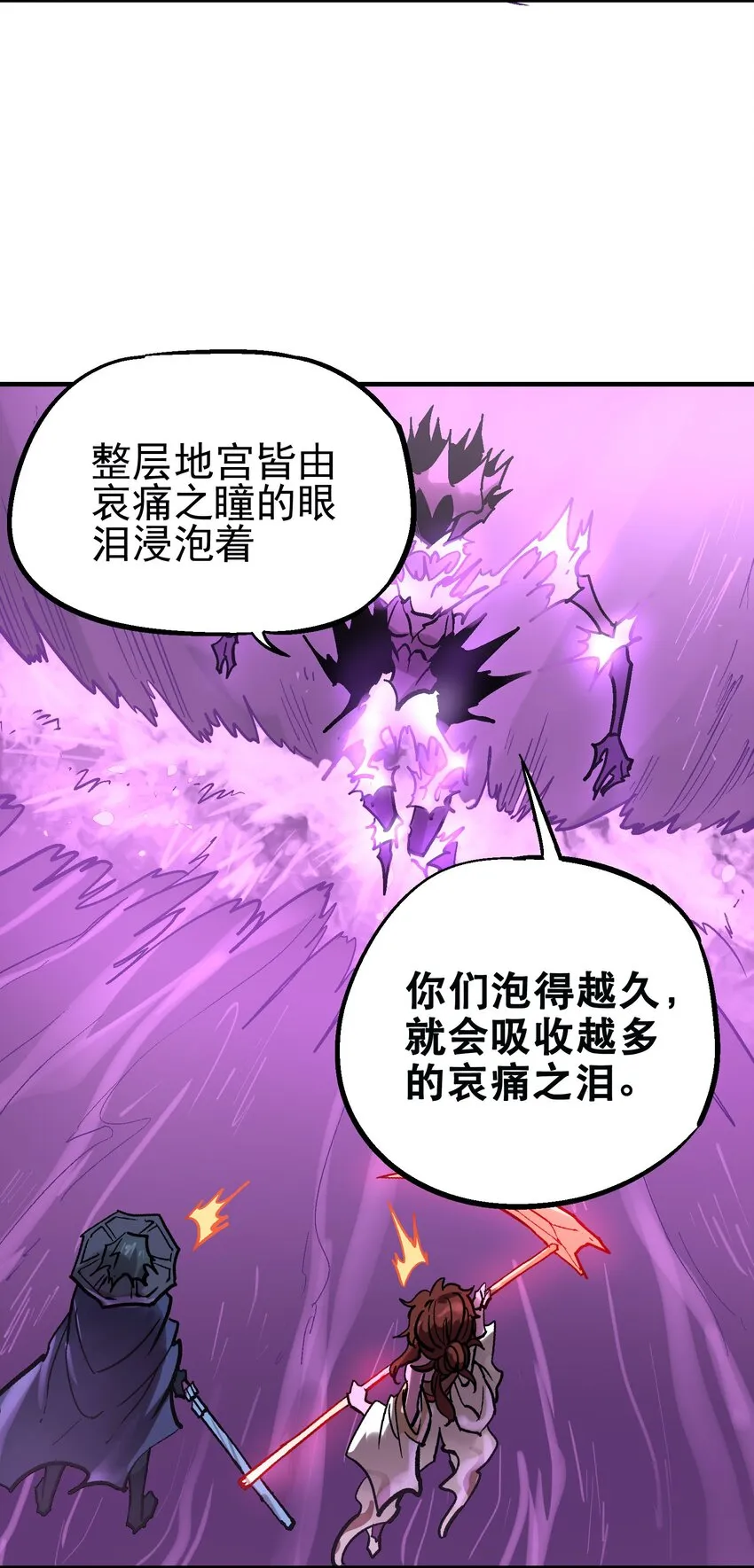 033 紫泪衣 第34页
