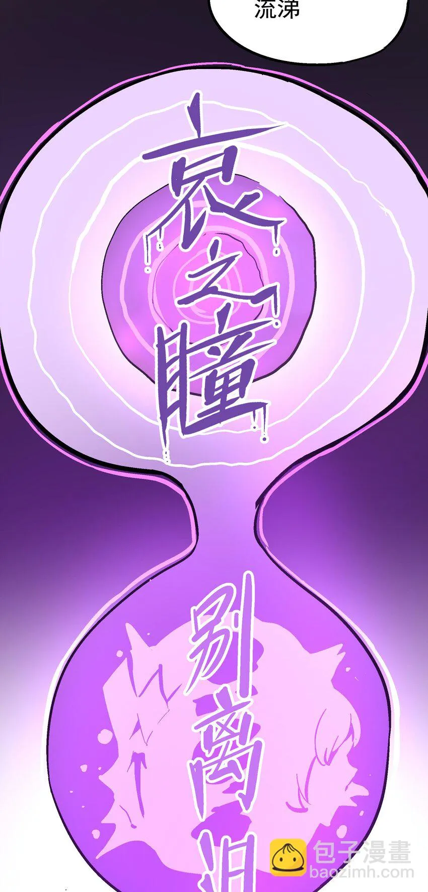 033 紫泪衣 第37页