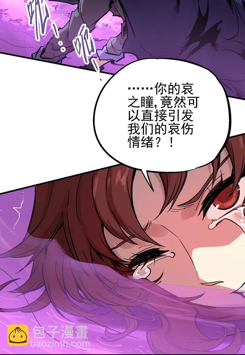 033 紫泪衣 第40页