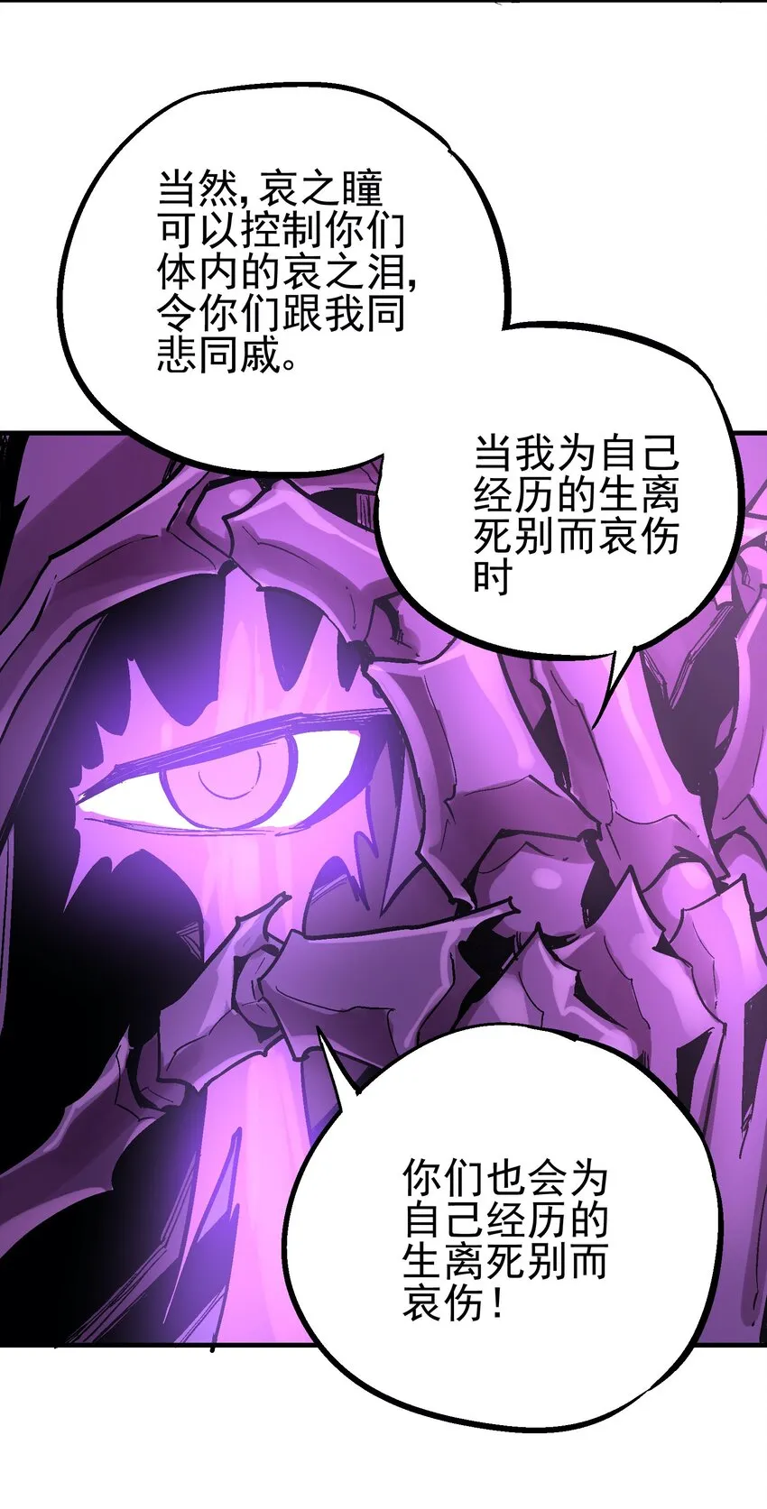 033 紫泪衣 第41页