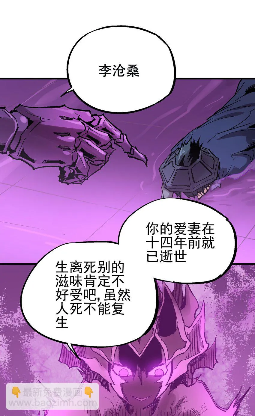 033 紫泪衣 第42页