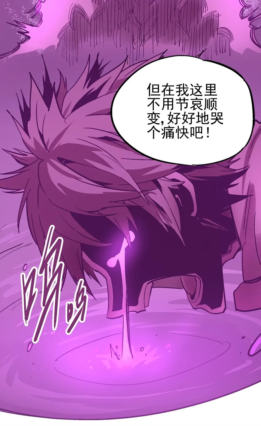 033 紫泪衣 第43页