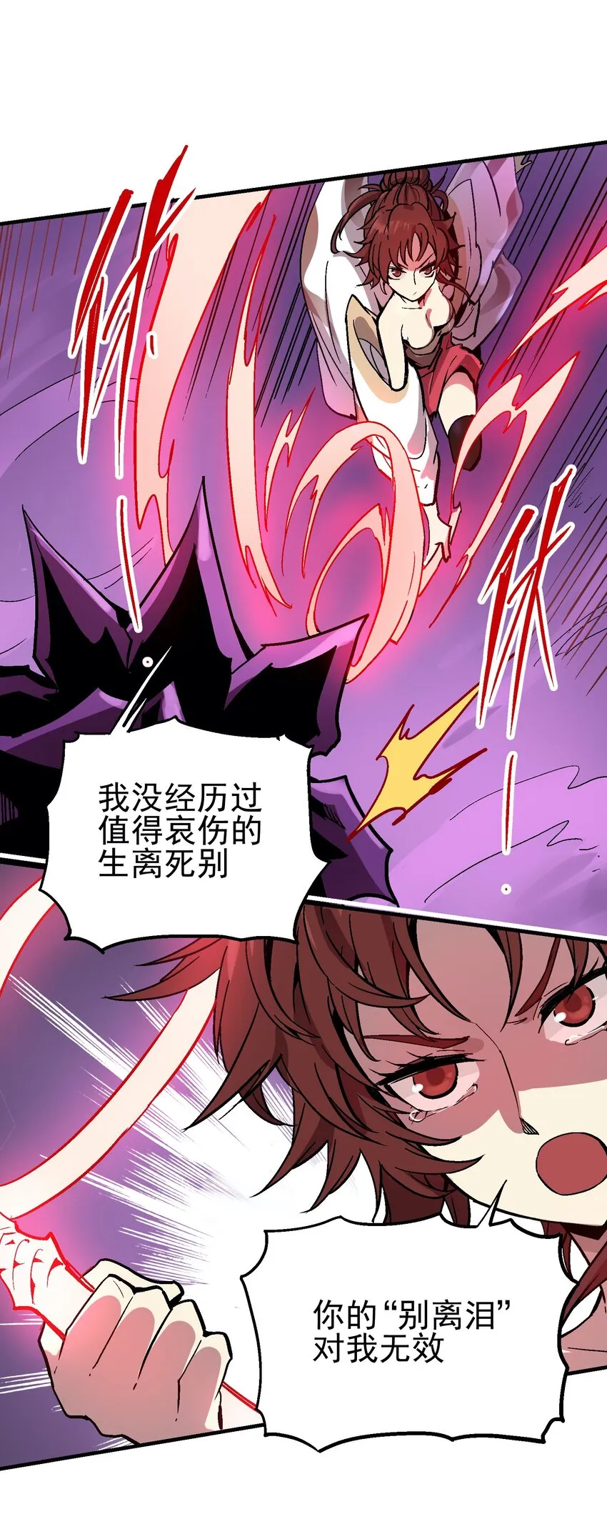 033 紫泪衣 第44页