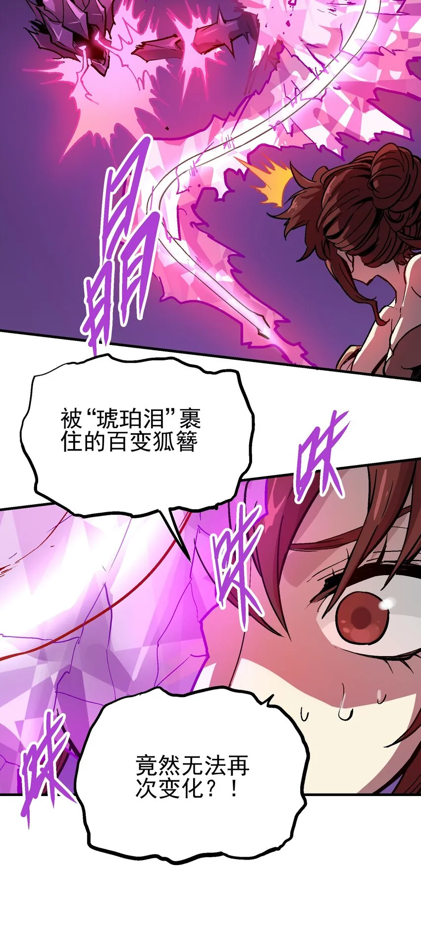 033 紫泪衣 第47页