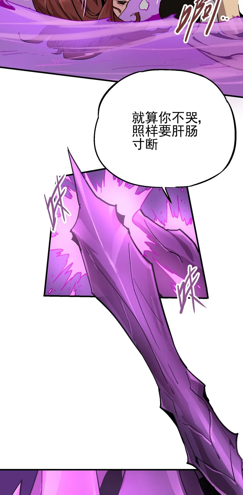 033 紫泪衣 第50页