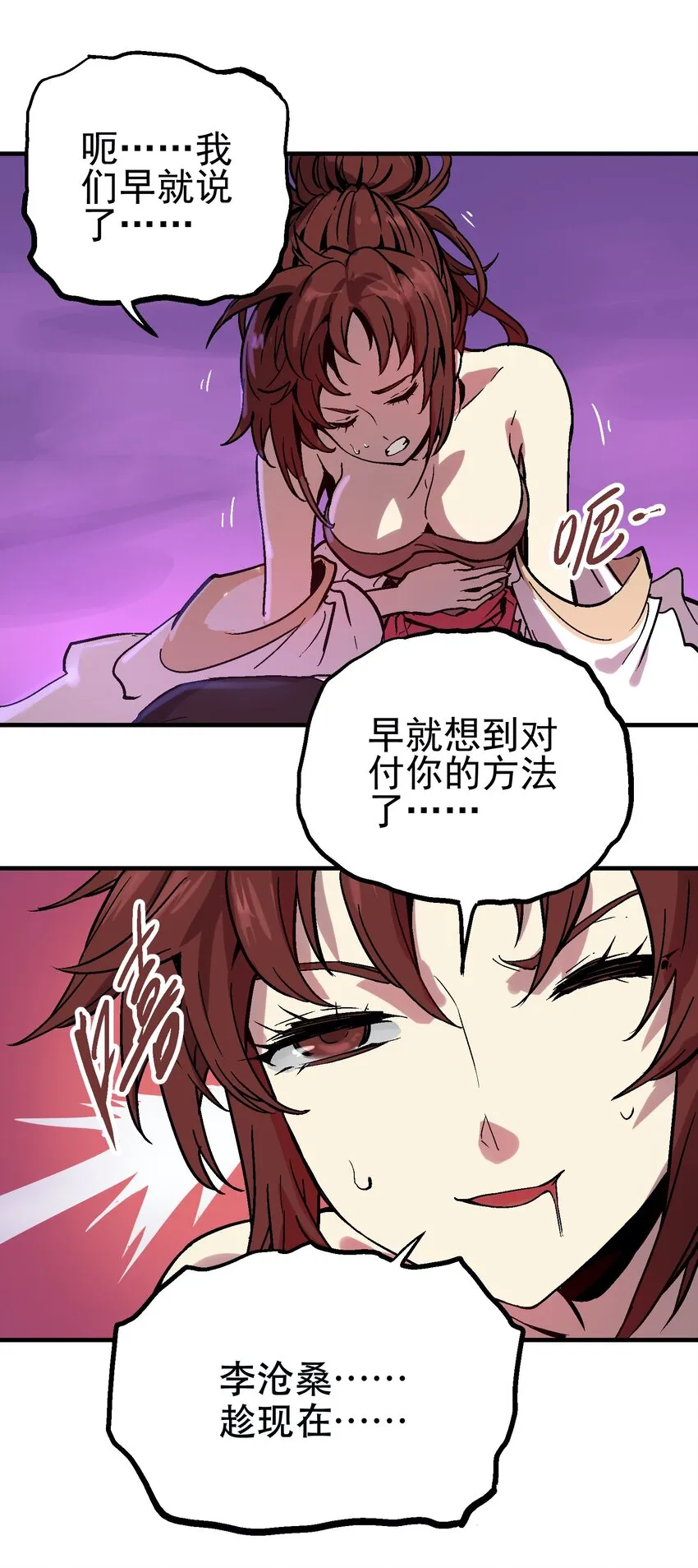 033 紫泪衣 第52页
