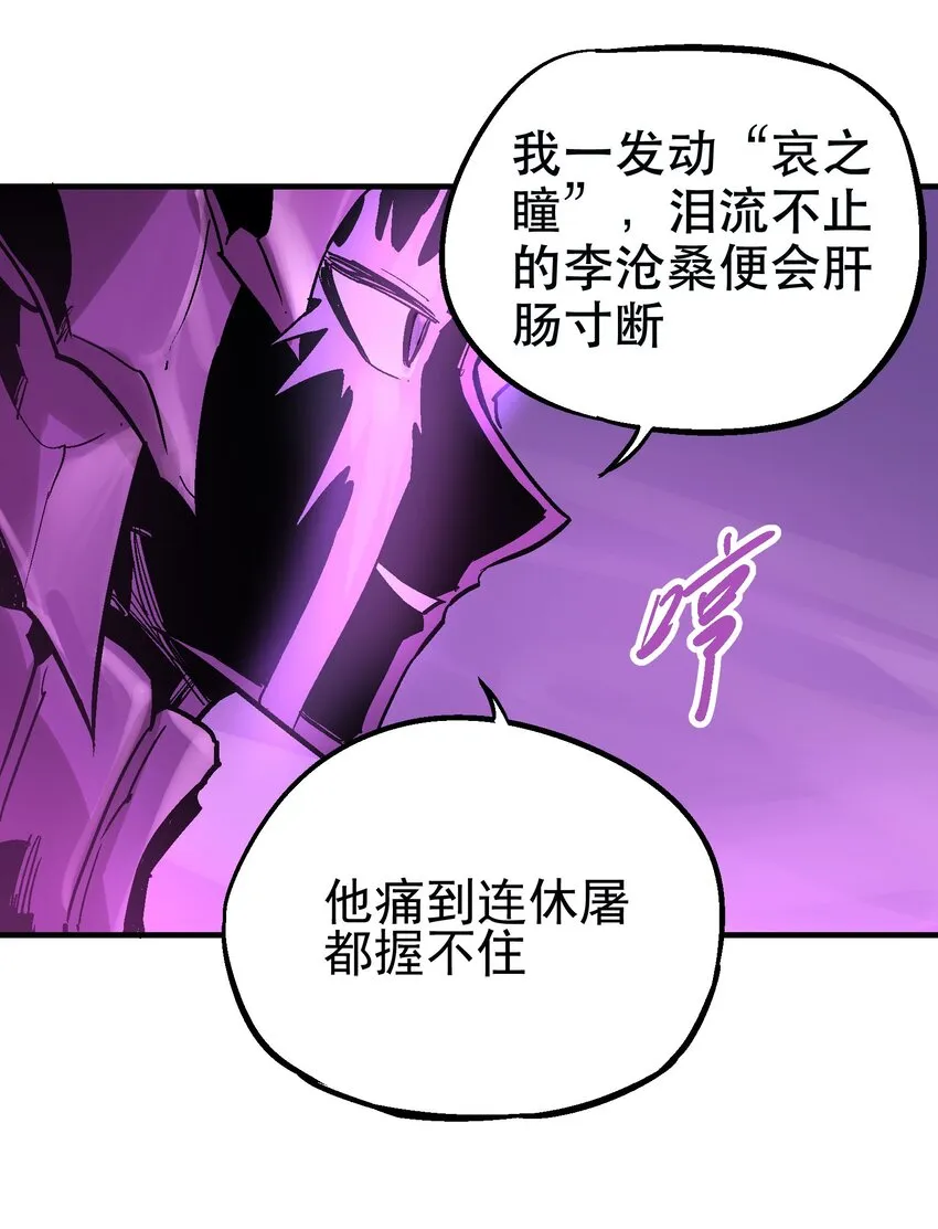 033 紫泪衣 第53页