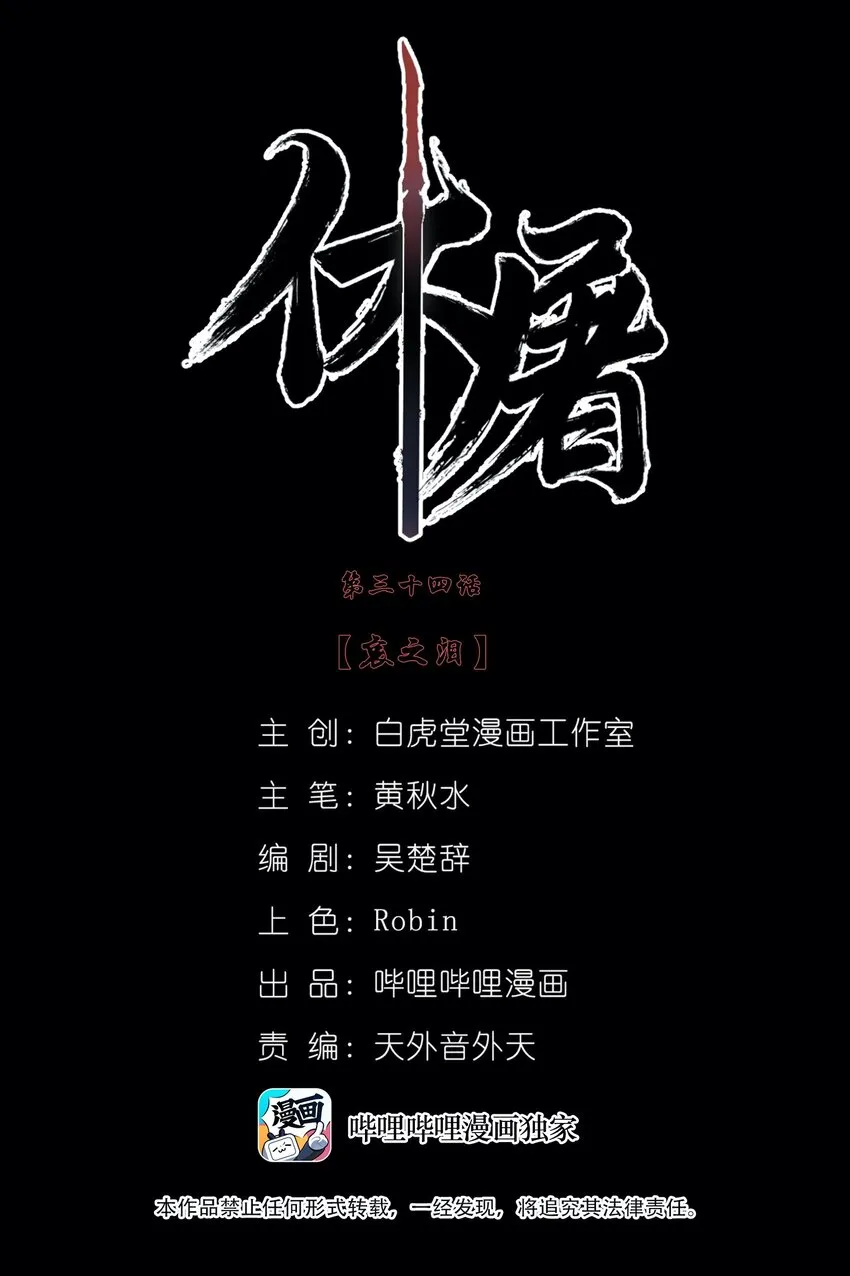 034 哀之泪 第2页