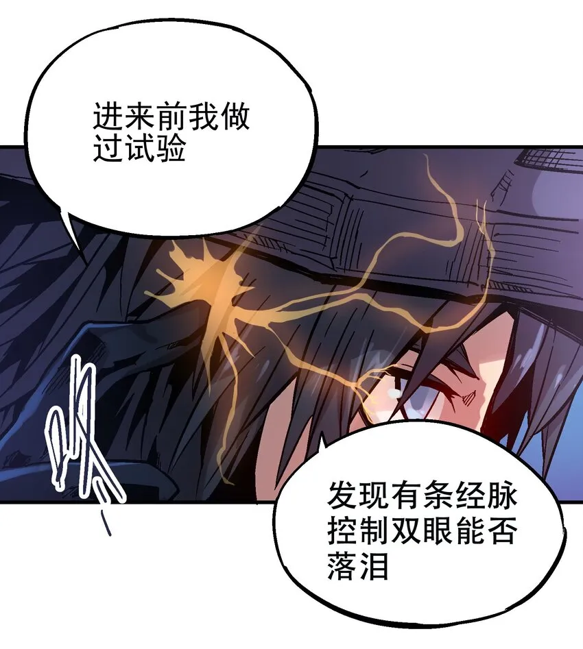 034 哀之泪 第6页