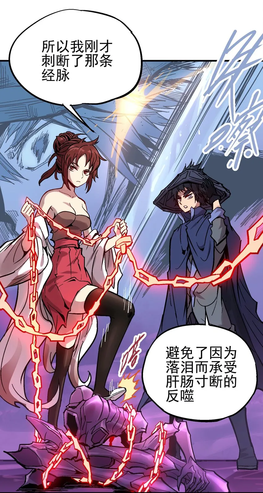 034 哀之泪 第7页