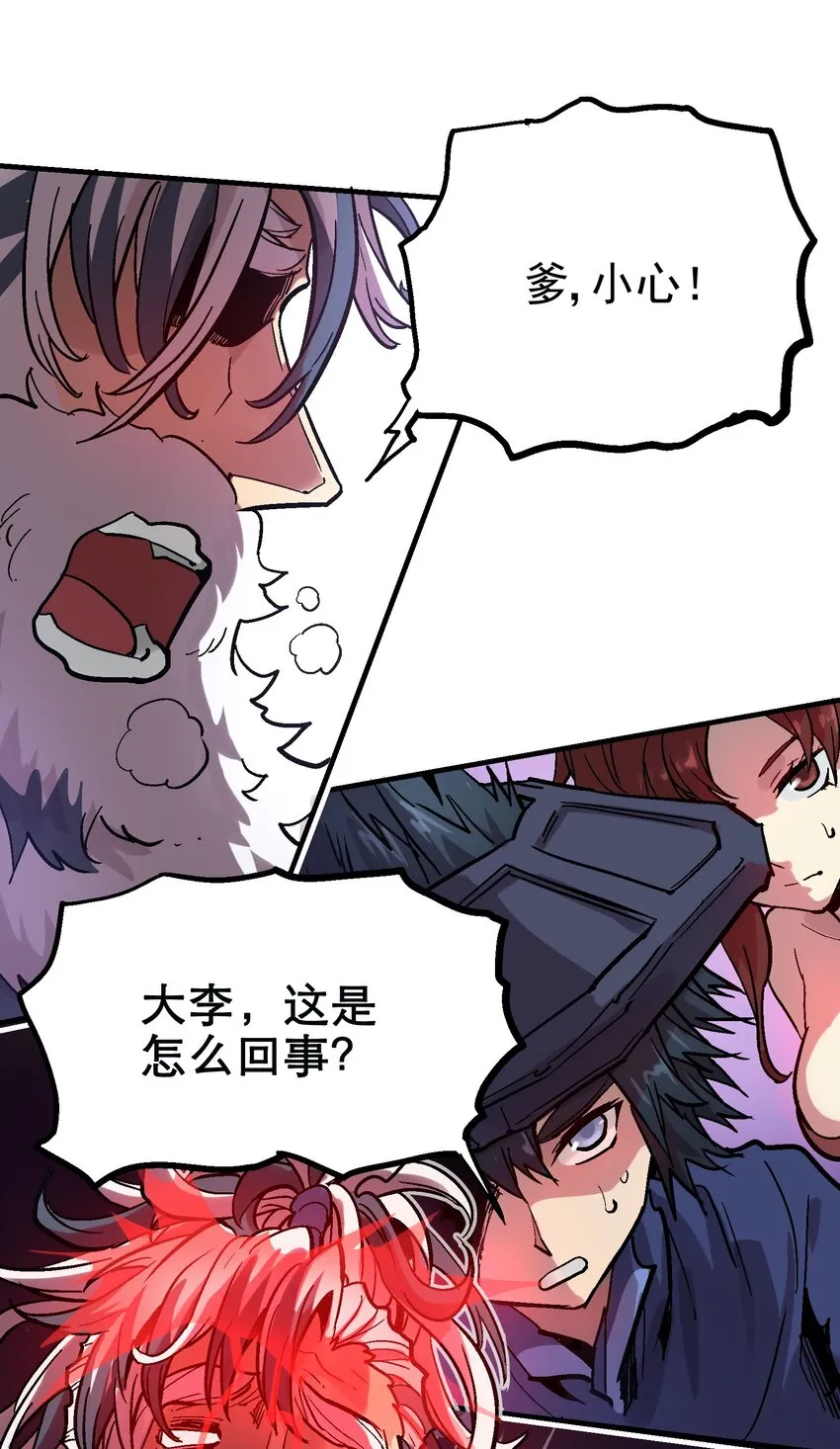 034 哀之泪 第12页