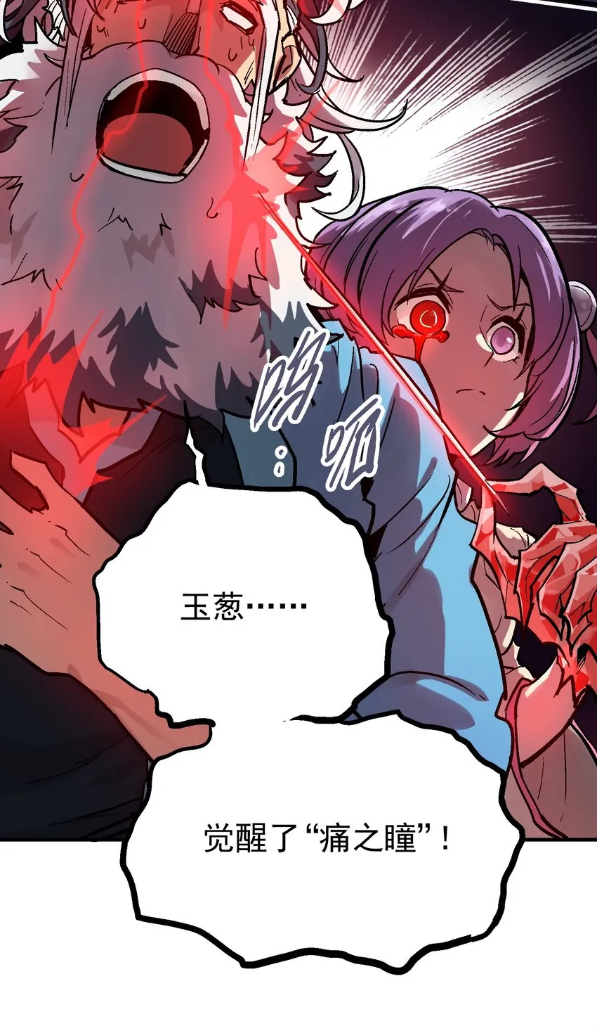034 哀之泪 第13页