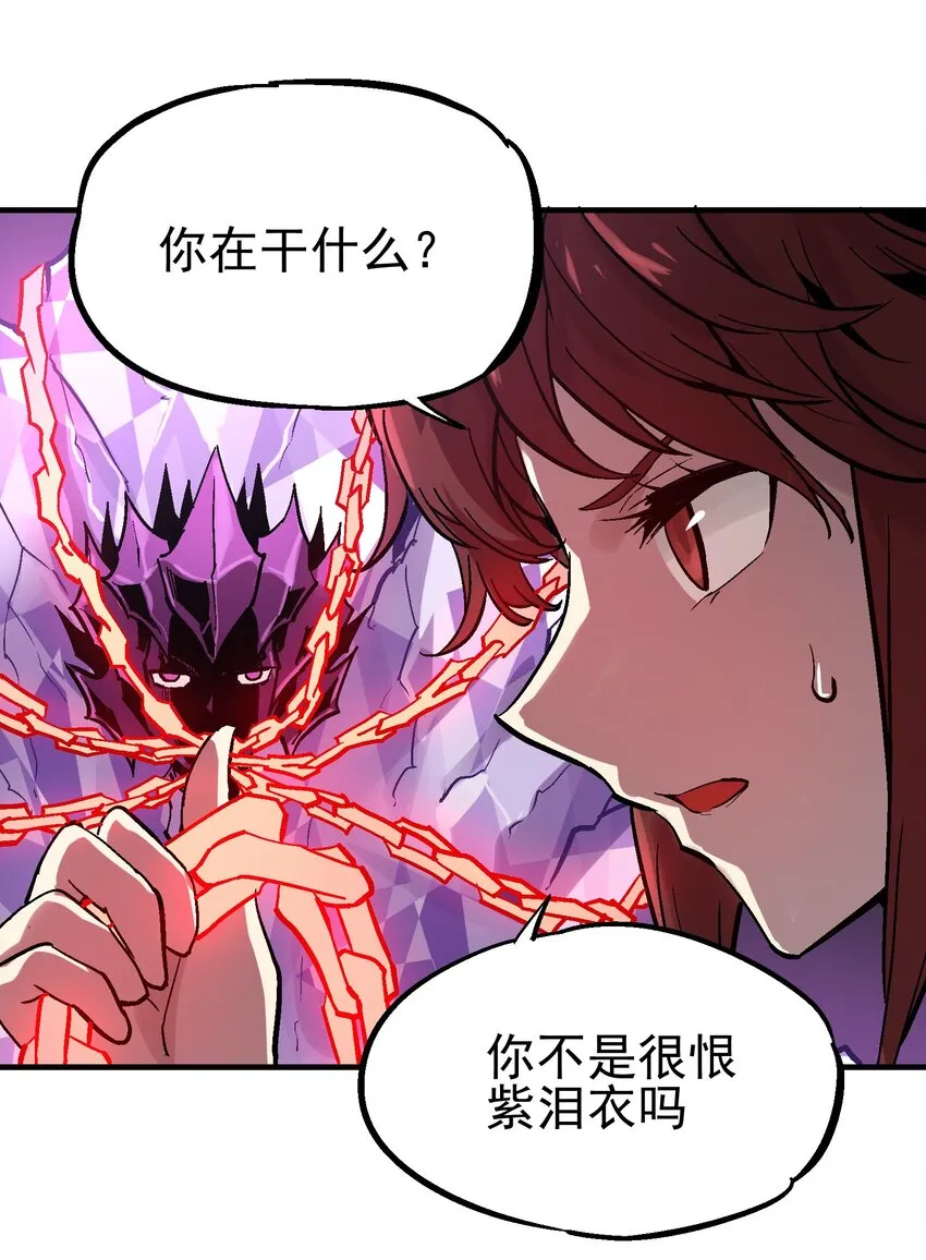 034 哀之泪 第16页