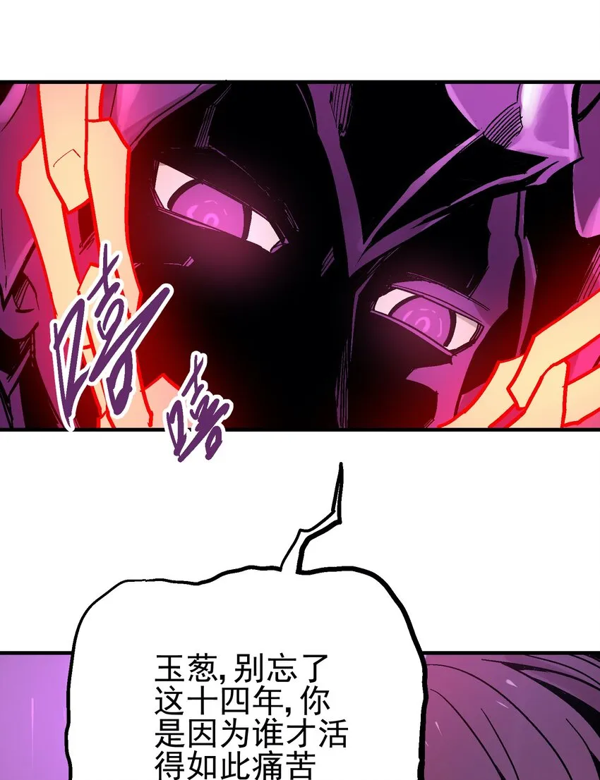 034 哀之泪 第20页