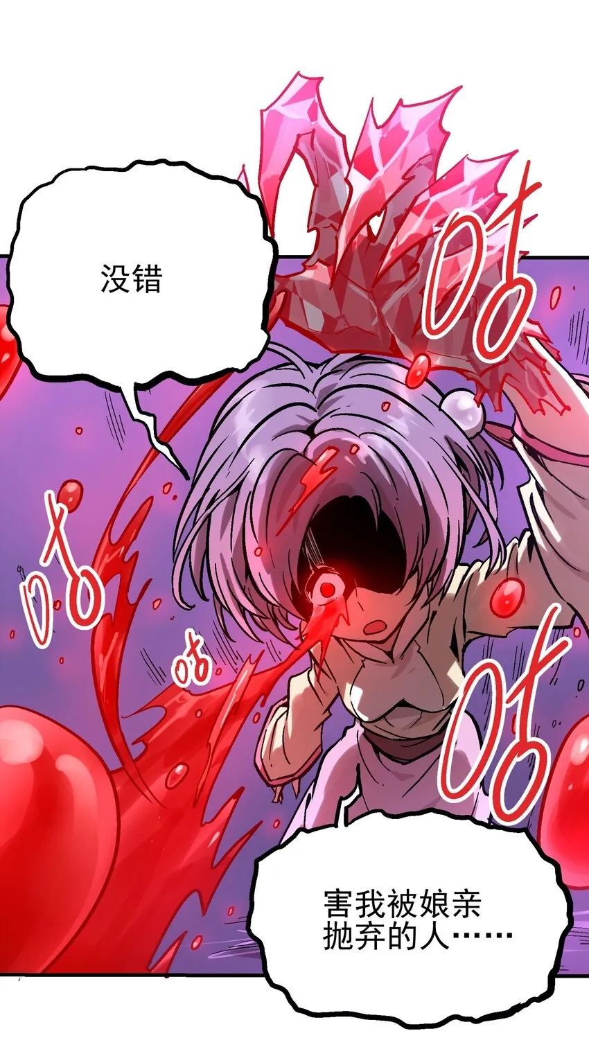 034 哀之泪 第24页