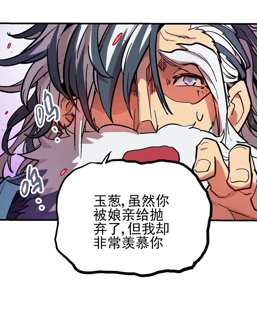 034 哀之泪 第27页