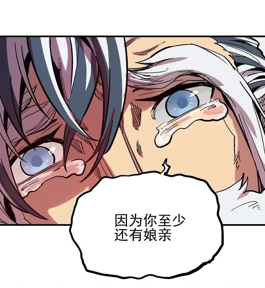 034 哀之泪 第28页
