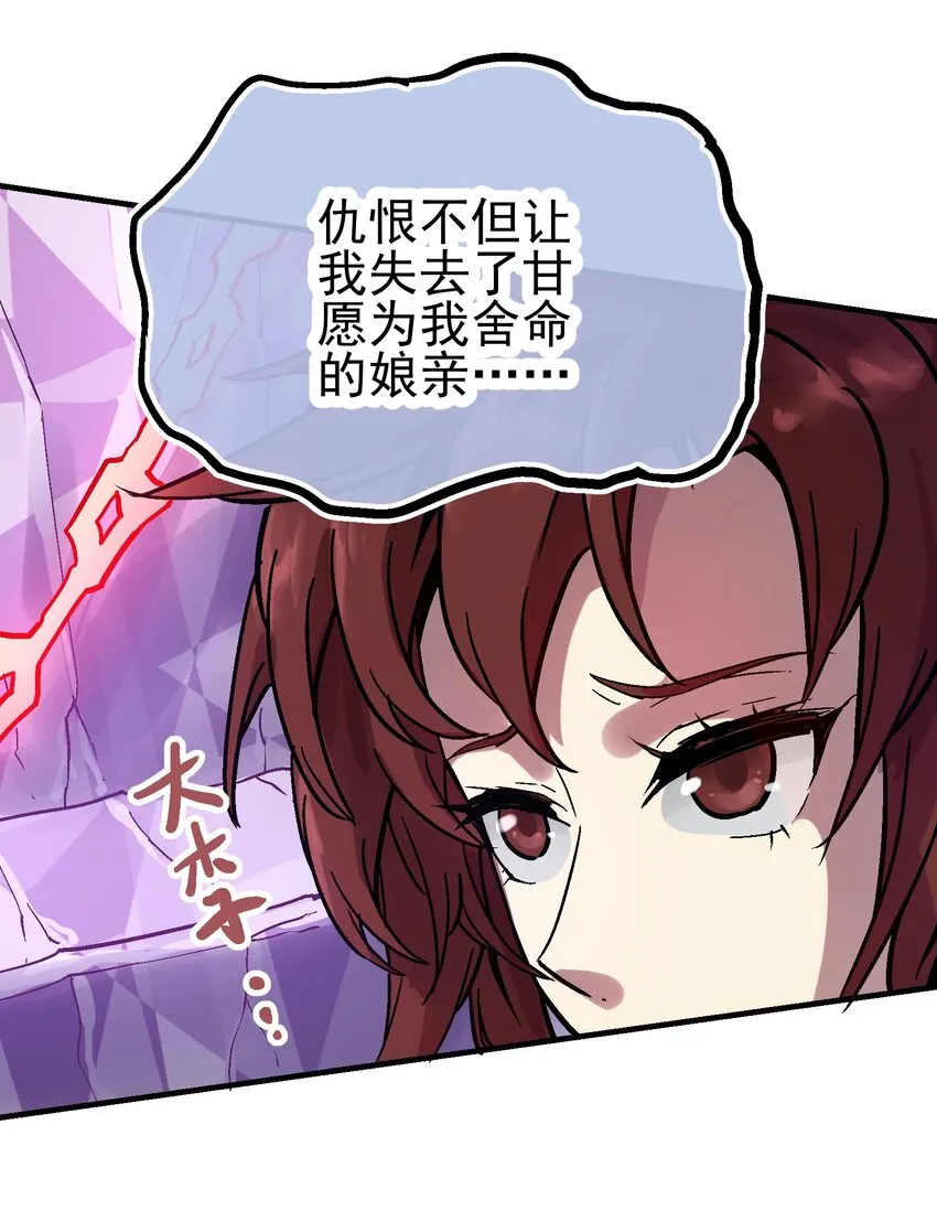 034 哀之泪 第33页
