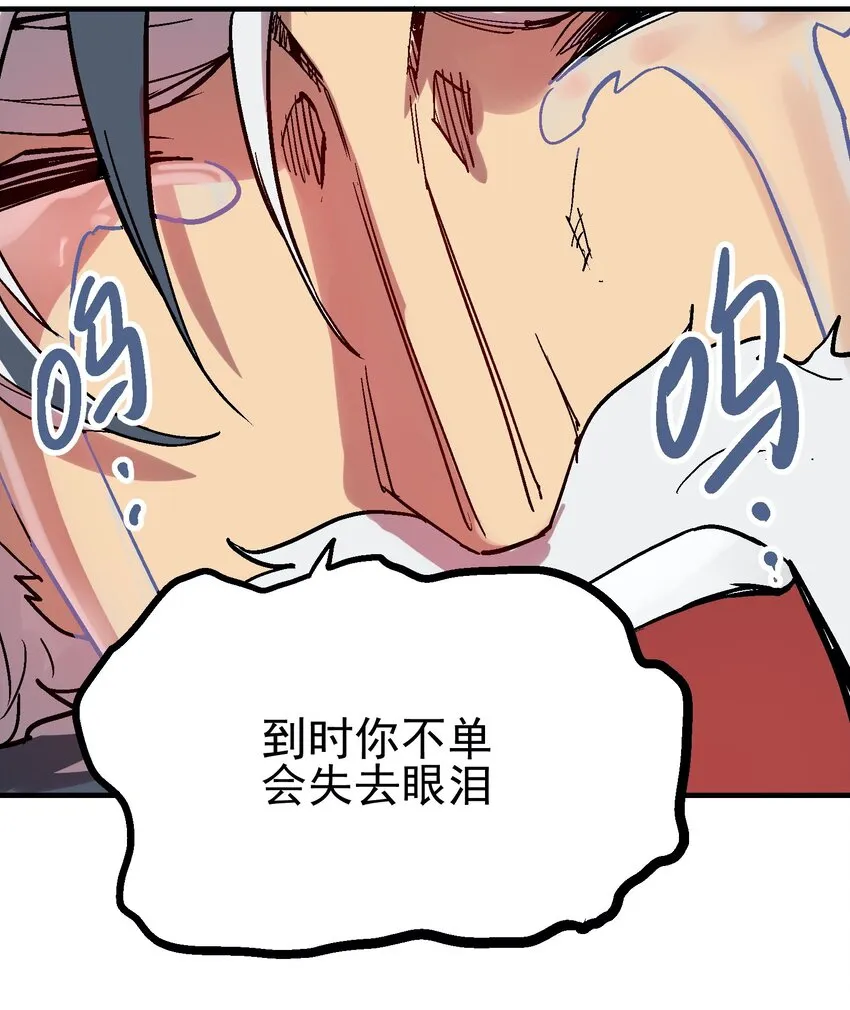 034 哀之泪 第38页