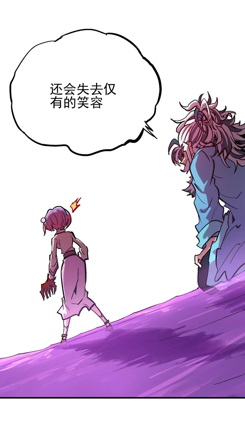 034 哀之泪 第39页