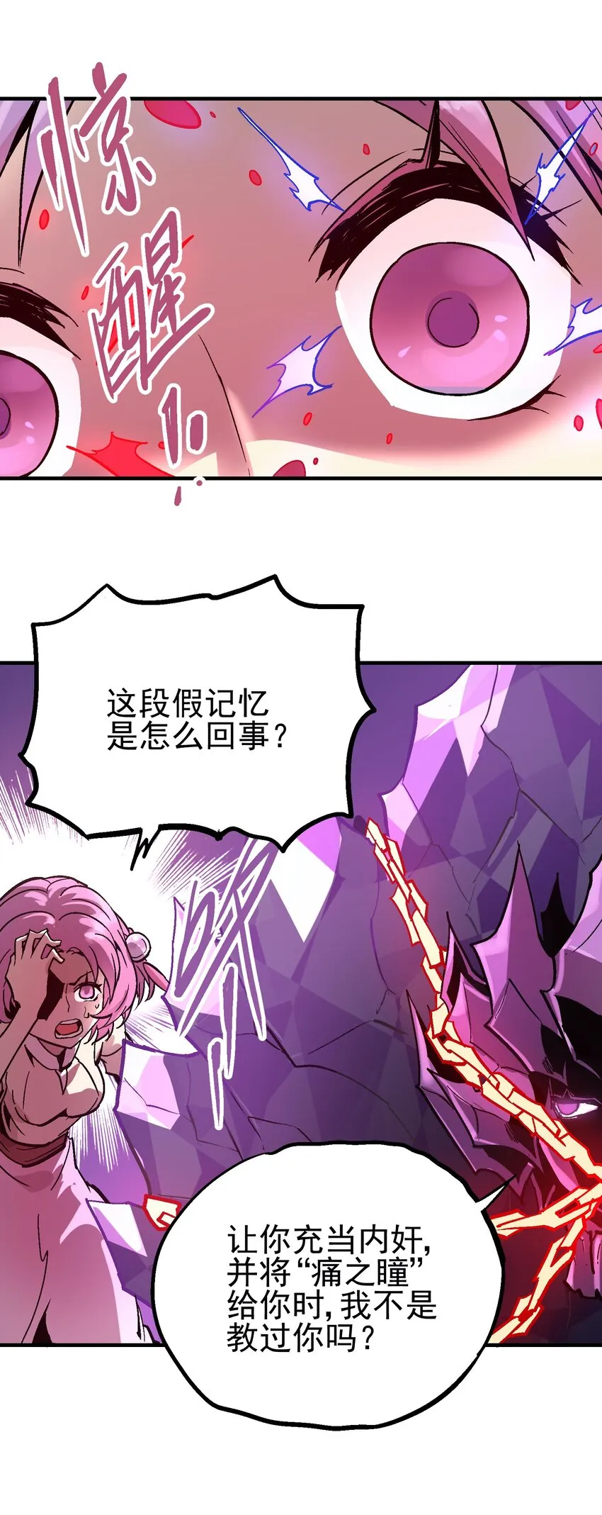 034 哀之泪 第47页