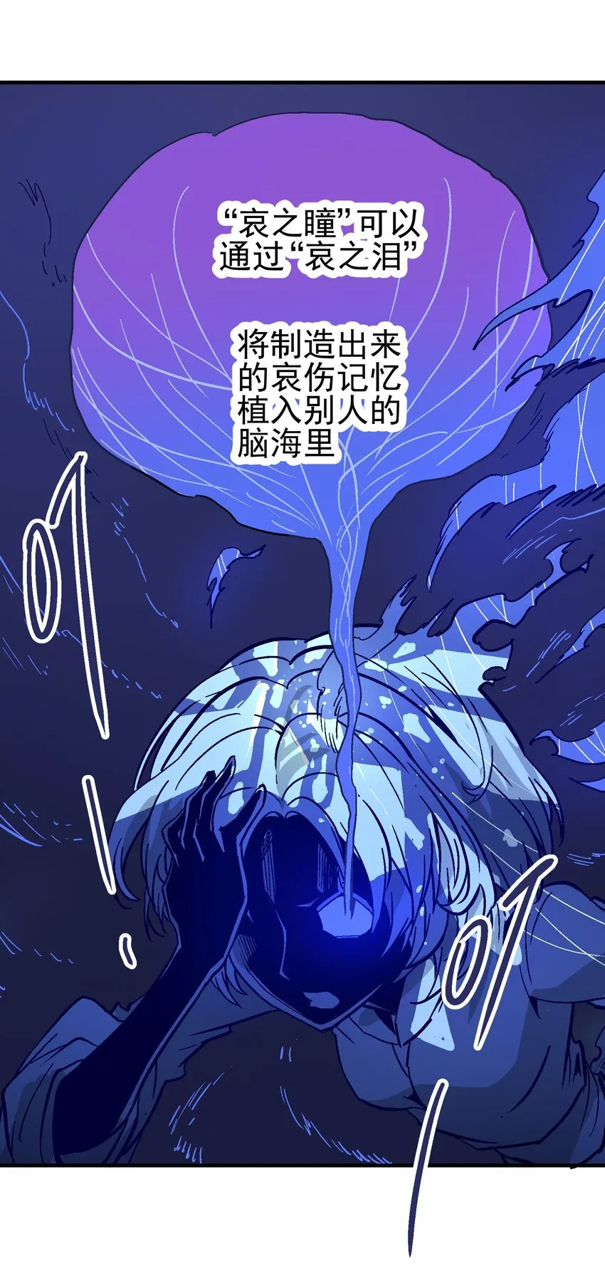 034 哀之泪 第48页