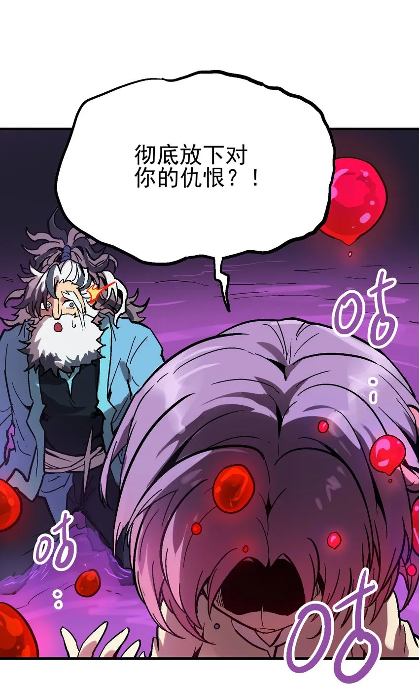 034 哀之泪 第51页