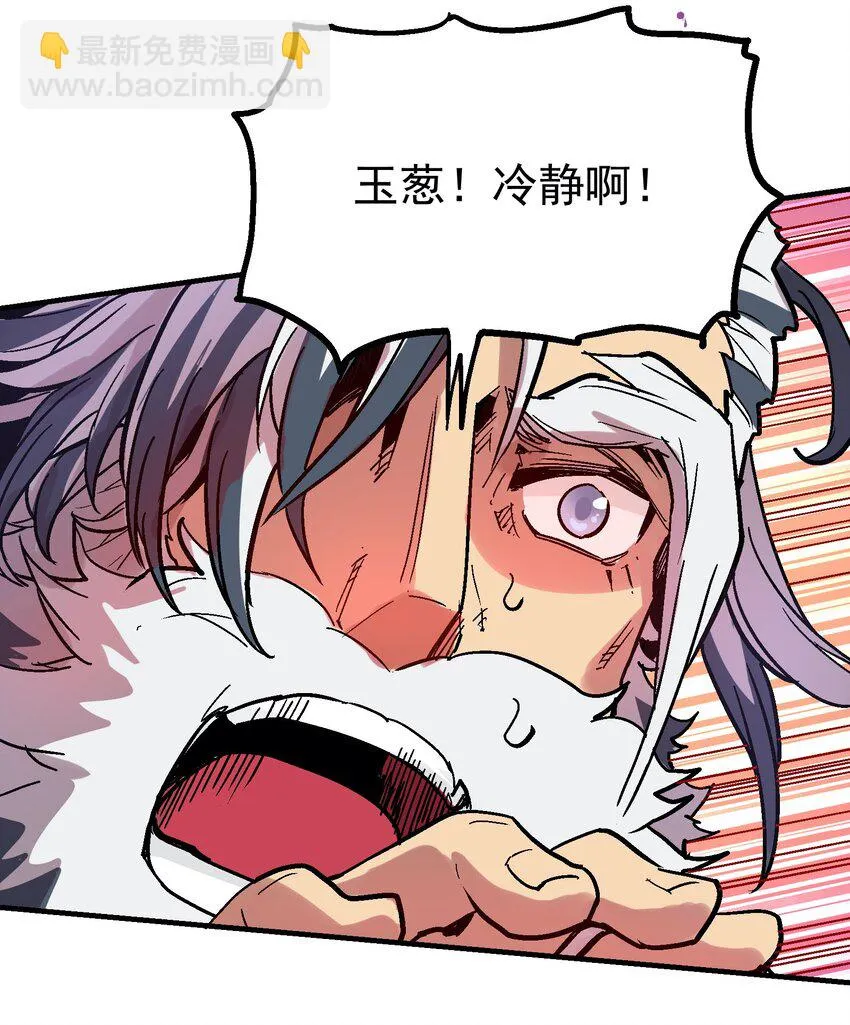 034 哀之泪 第52页