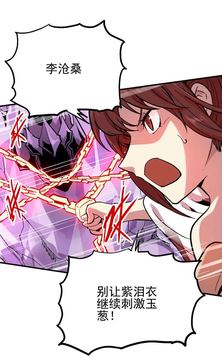 035 虚实休屠 第4页