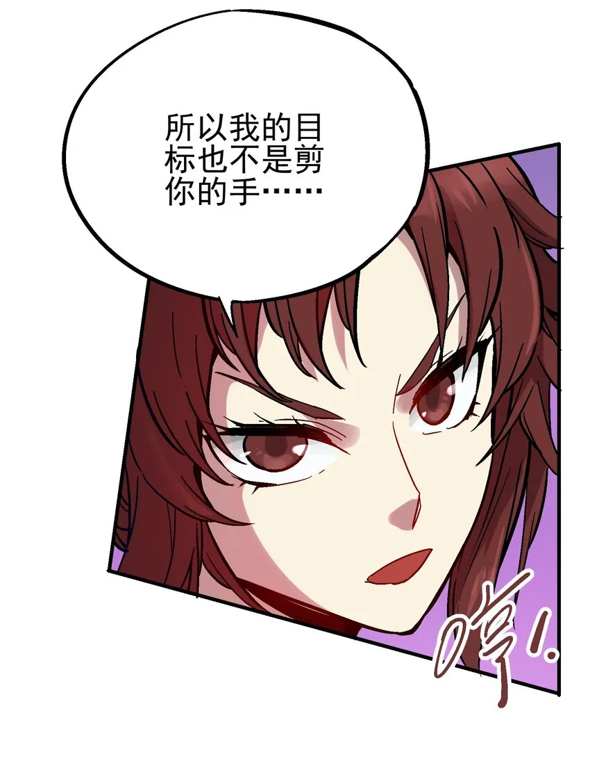 035 虚实休屠 第18页