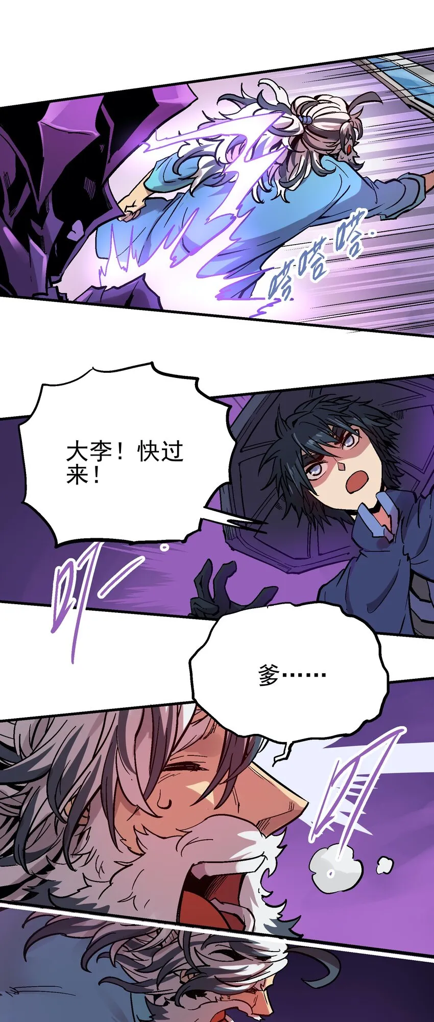 035 虚实休屠 第21页