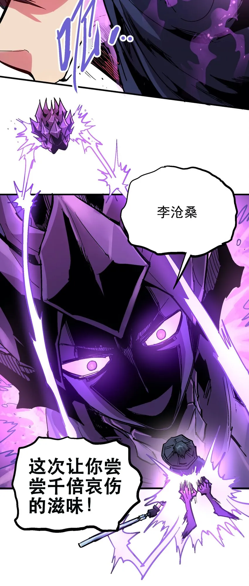 035 虚实休屠 第23页