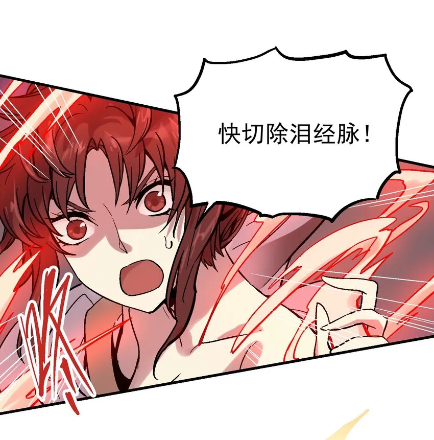 035 虚实休屠 第24页