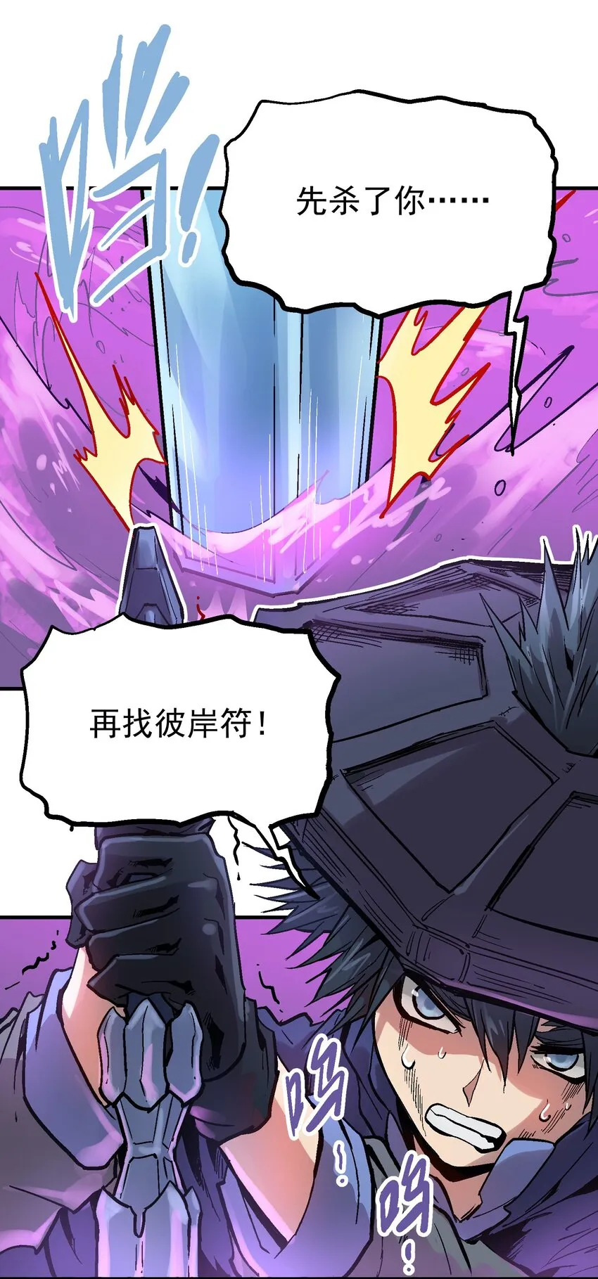 035 虚实休屠 第29页