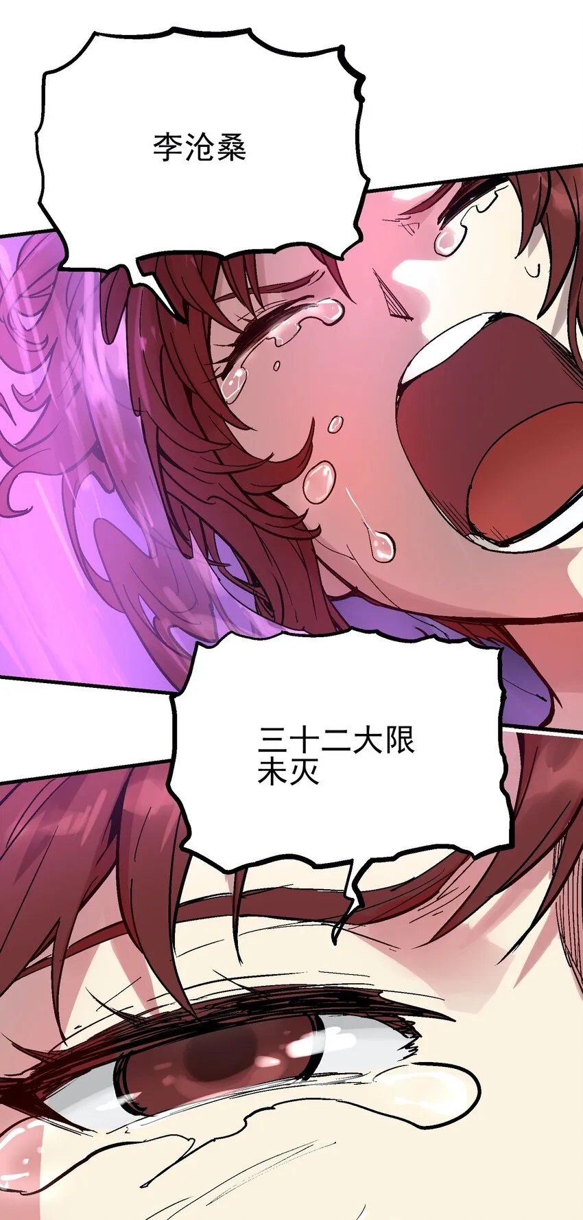 035 虚实休屠 第35页