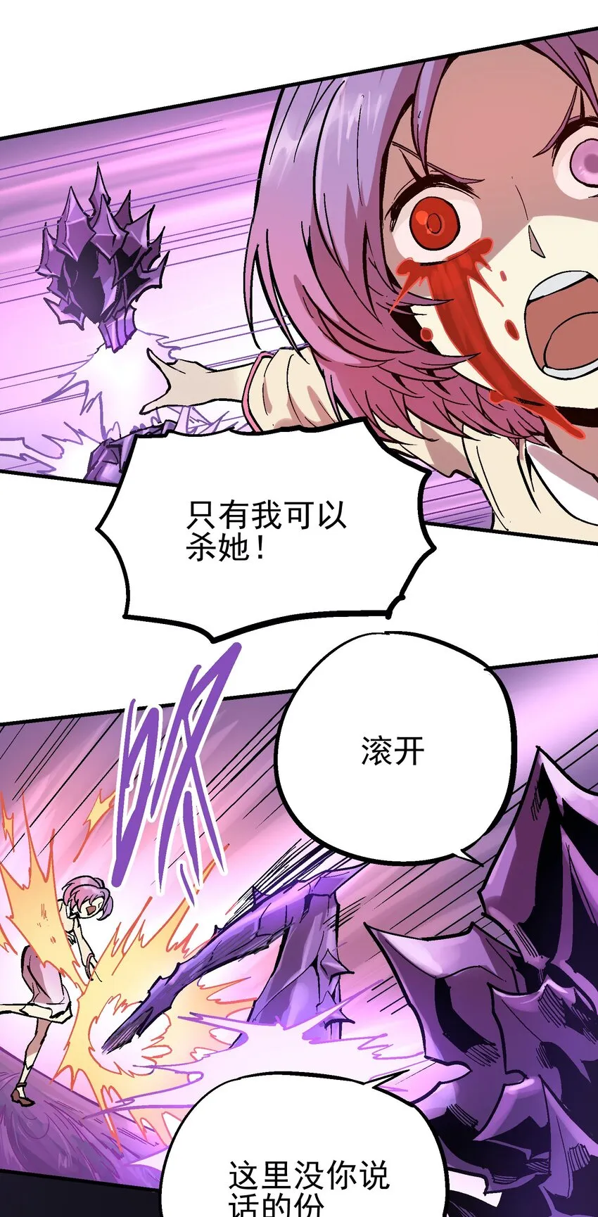035 虚实休屠 第38页
