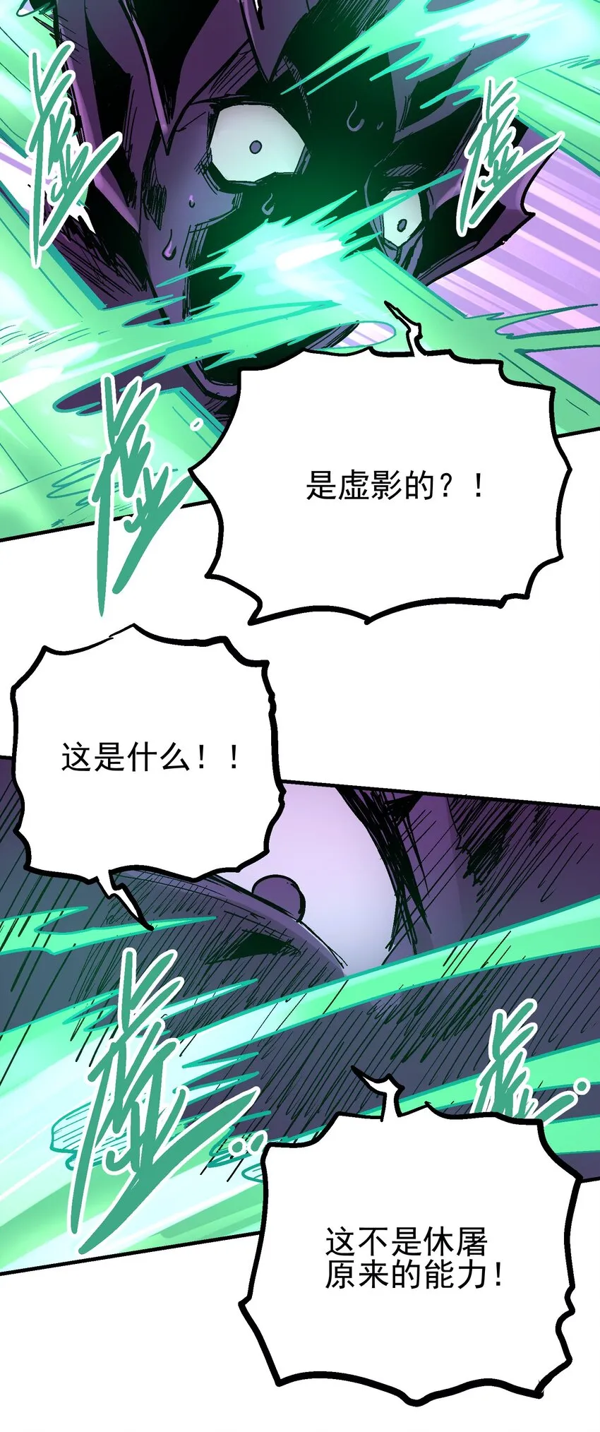 035 虚实休屠 第47页